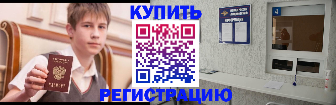 временная регистрация адрес в Махачкале