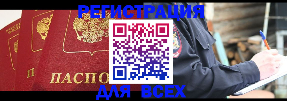 временная регистрация надежно в Махачкале