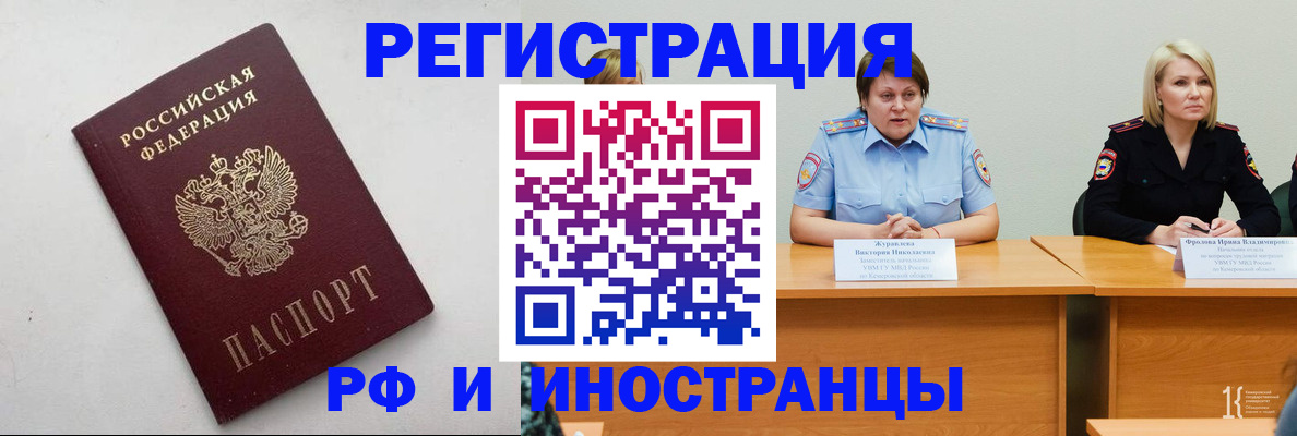 временная прописка в Махачкале