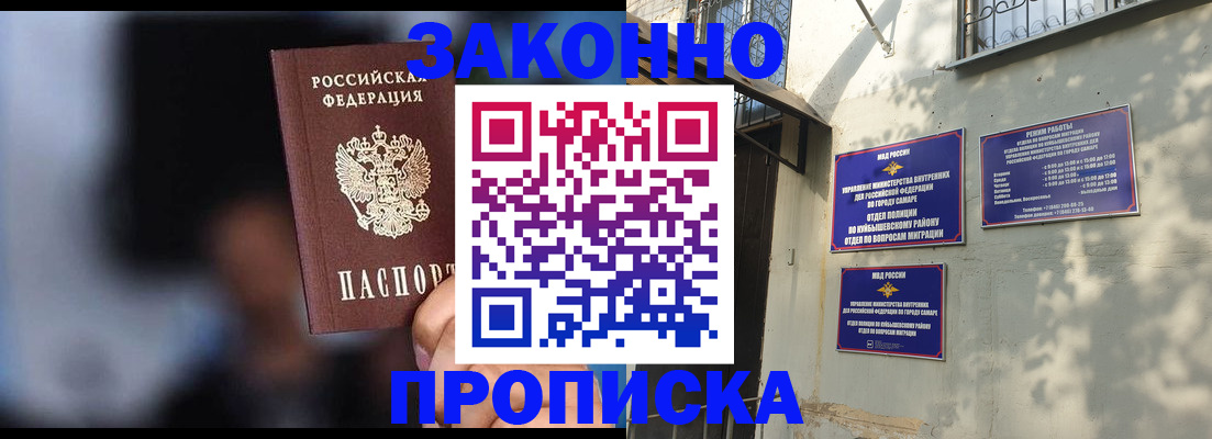 прописка паспорт в Махачкале