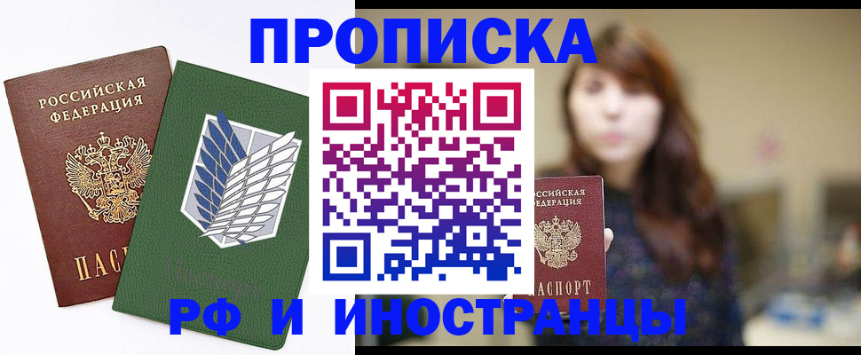 прописка от собственника в Махачкале